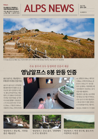 영남알프스 복합웰컴센터 이미지