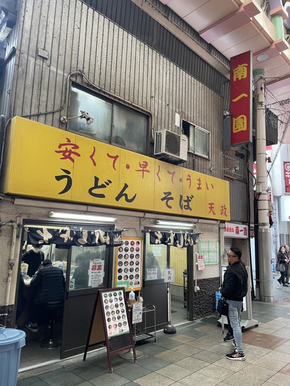 난바우동 이미지