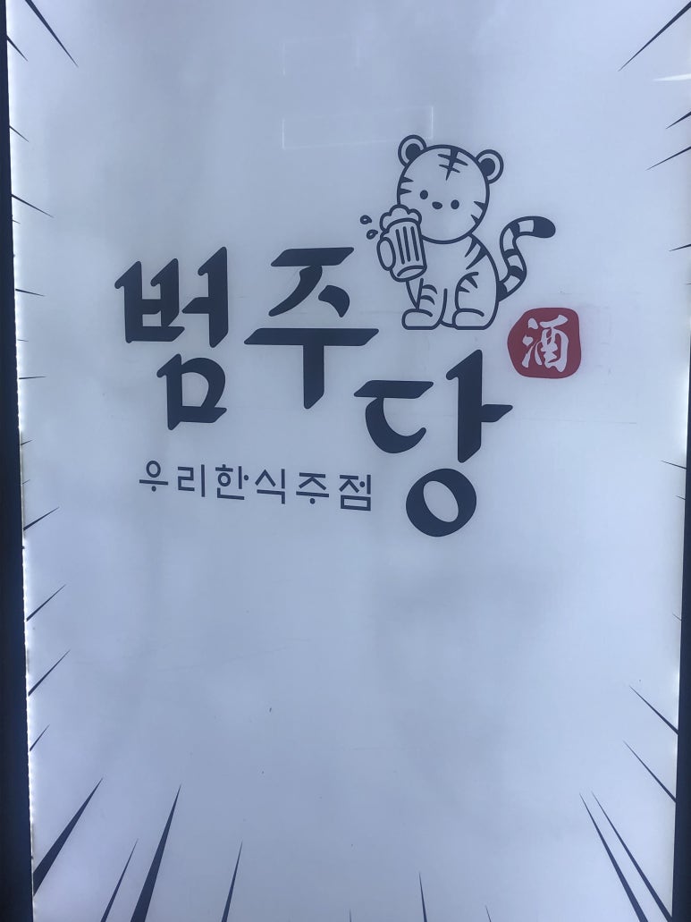 (주)범주 이미지