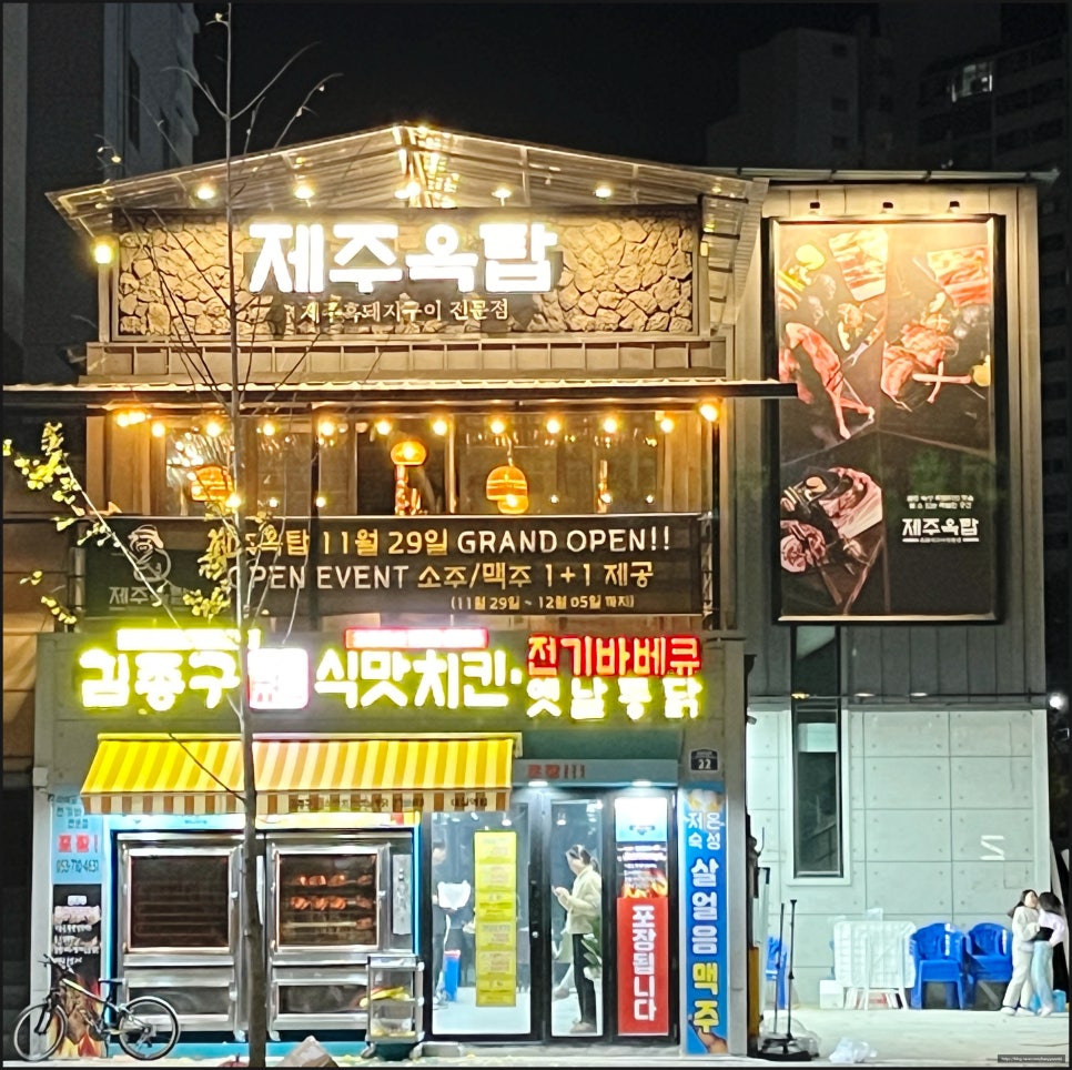 제주옥탑대구 이미지