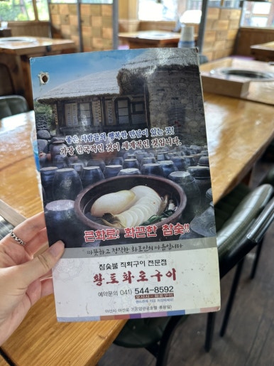 황토화로구이&셀프한식부페 이미지