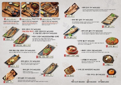 달빛에구운고등어 이미지