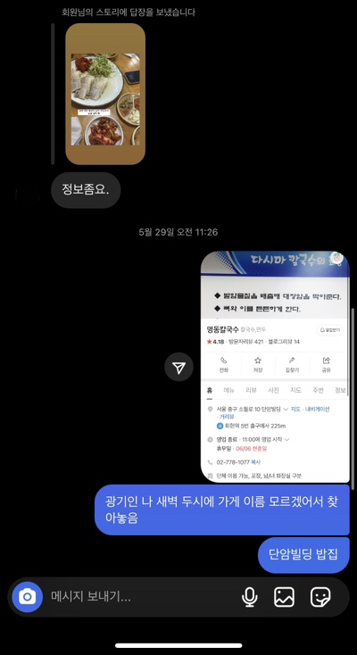 우정 칼국수&보쌈 이미지