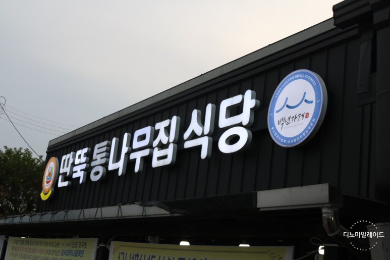 백원식당 이미지