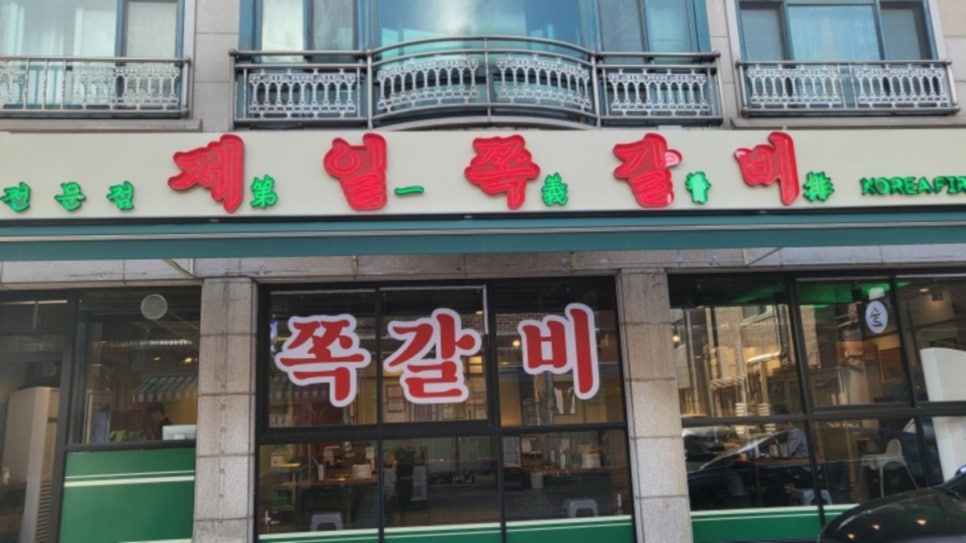 제일집 이미지