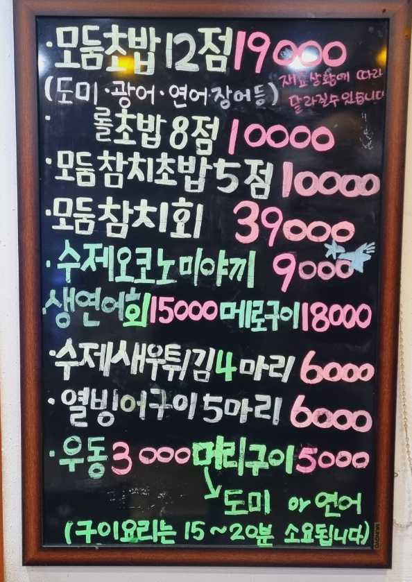 석경초밥 이미지