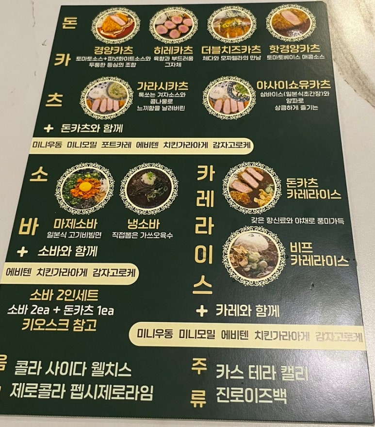 퍼스트 쿡 카츠 이미지