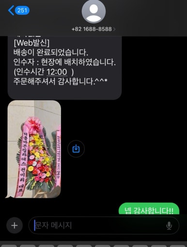 꽃파는사람들 이미지