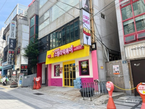 스텔라떡볶이부산 이미지