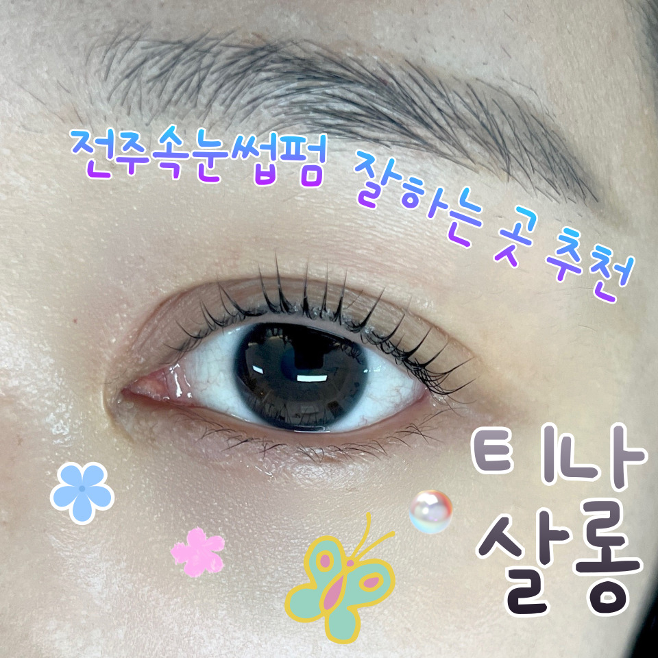 티나살롱 이미지
