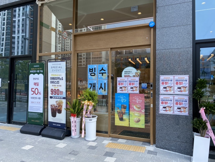 뚜레쥬르당진 이미지