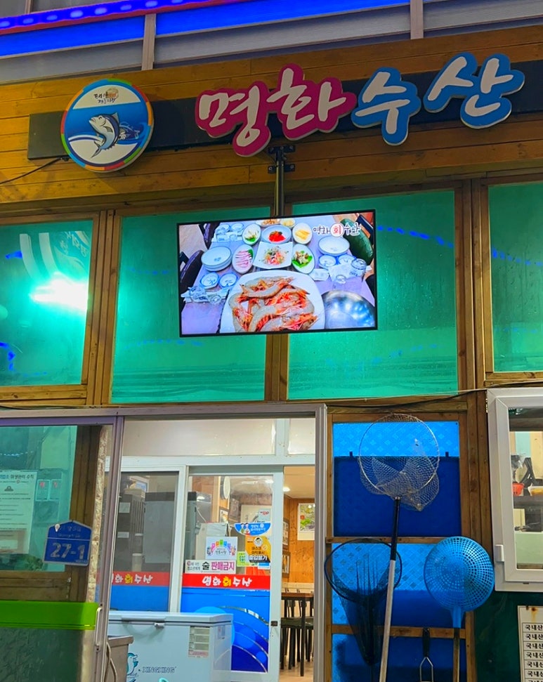 명화수산 이미지