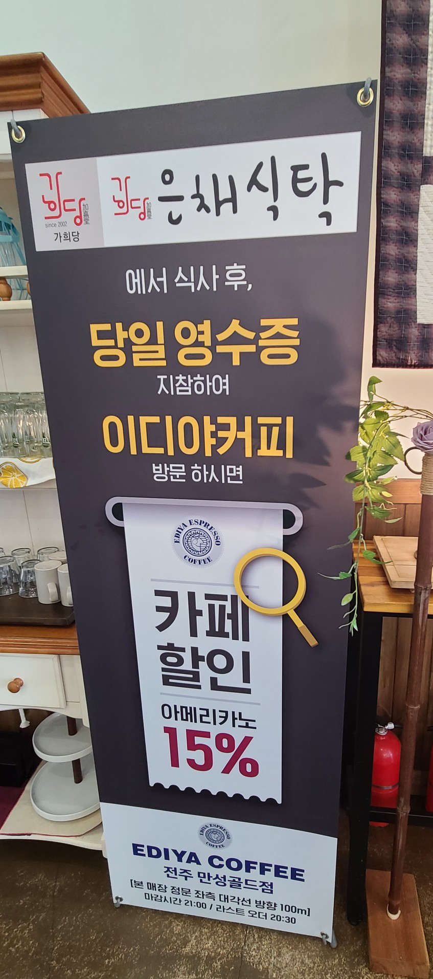 가희당 이미지