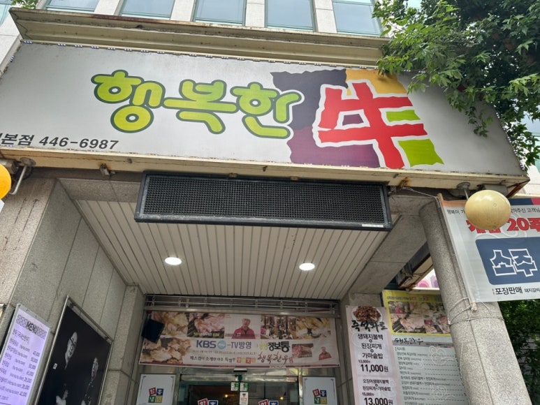 갓성비한우 이미지