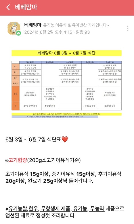 맘마베베 이미지