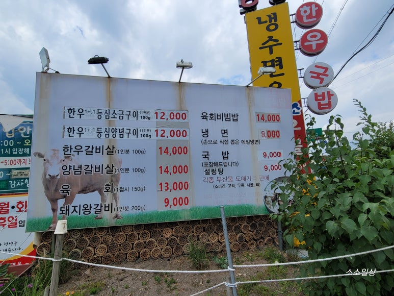 냉수면옥 이미지