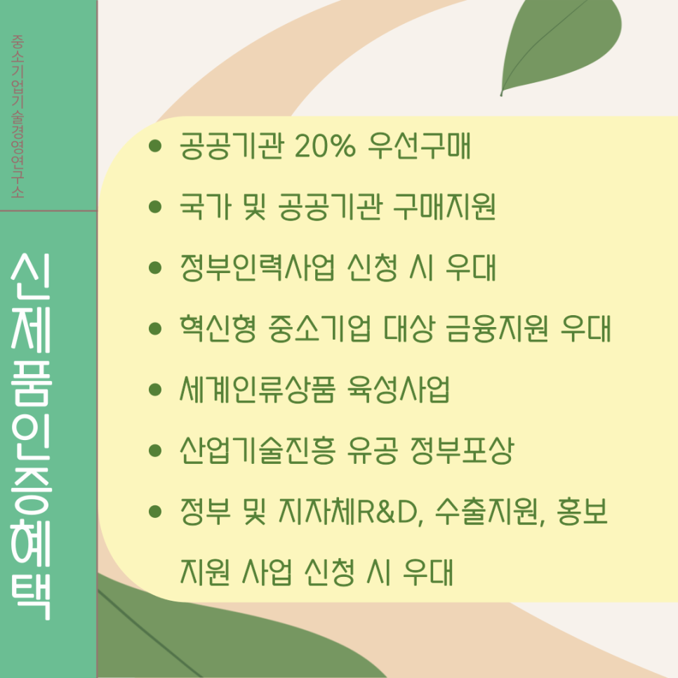 중소기업연구소 이미지
