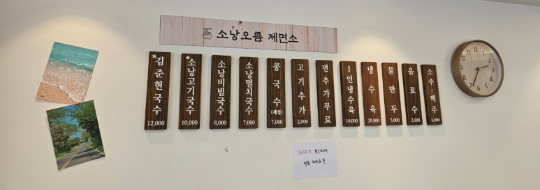 특미로 고기국수 이미지