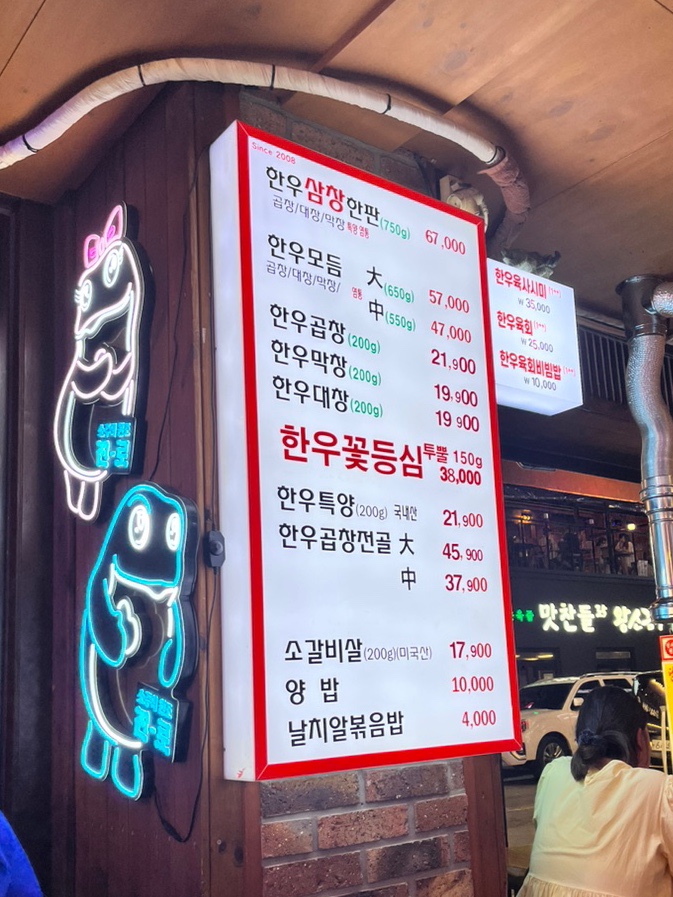 정자동백두산황소곱창 이미지