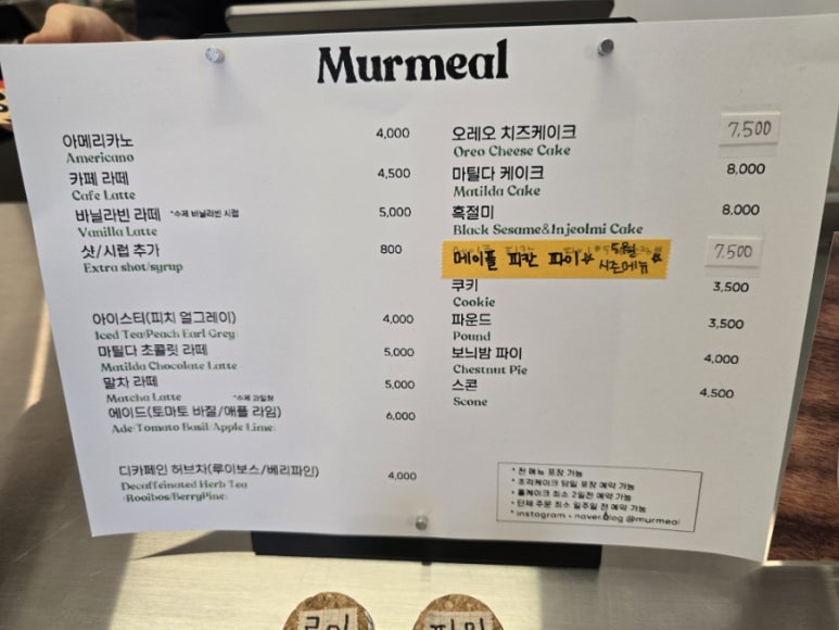 무르밀 이미지
