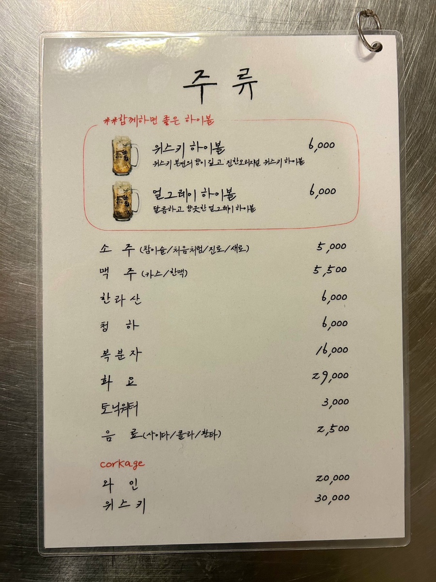 세광막창구이 이미지