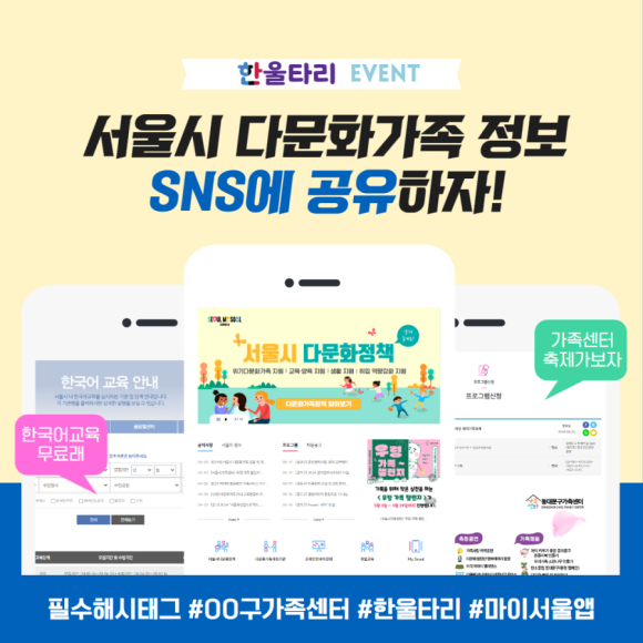 한울타리이벤트 이미지