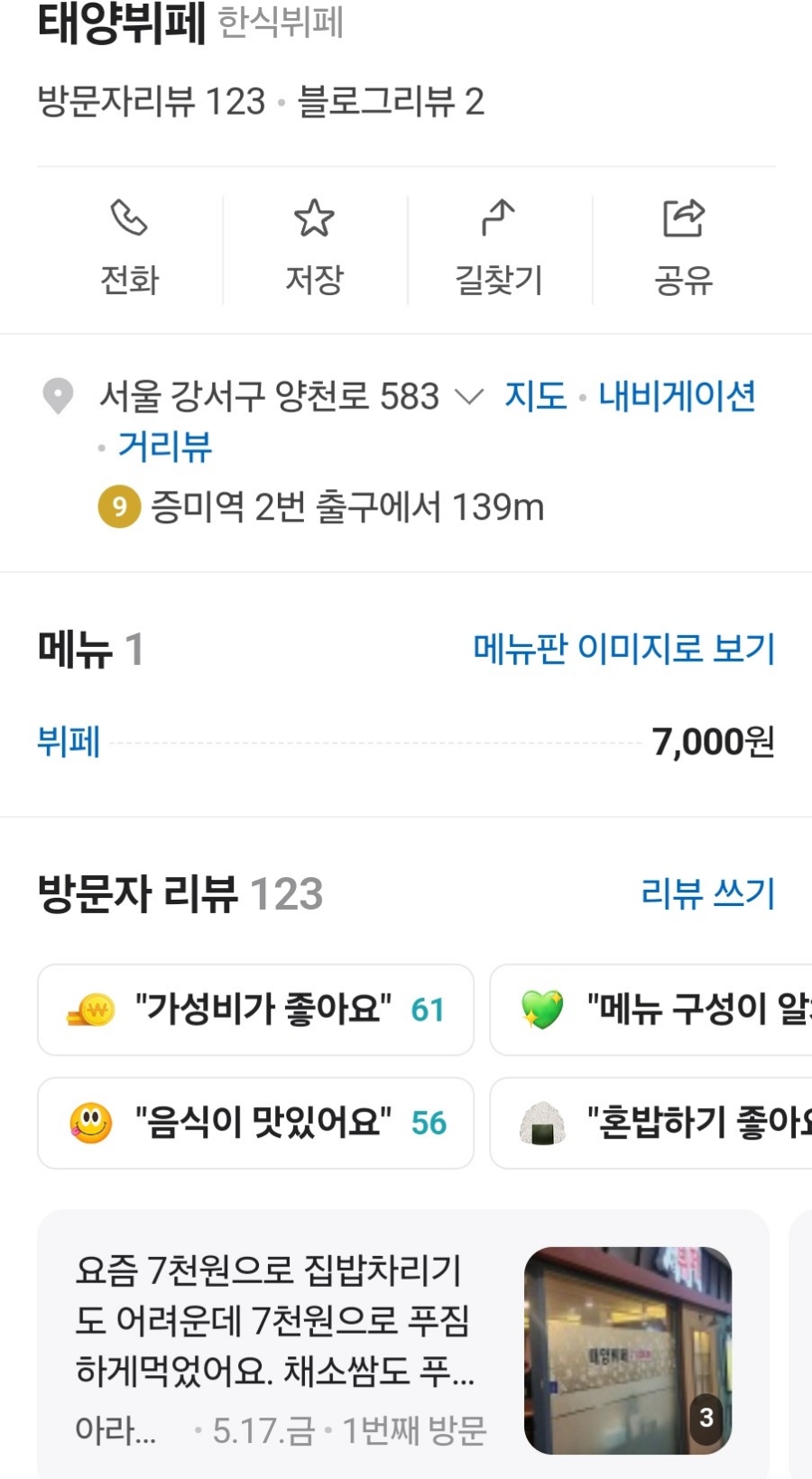 태양한식부페 이미지