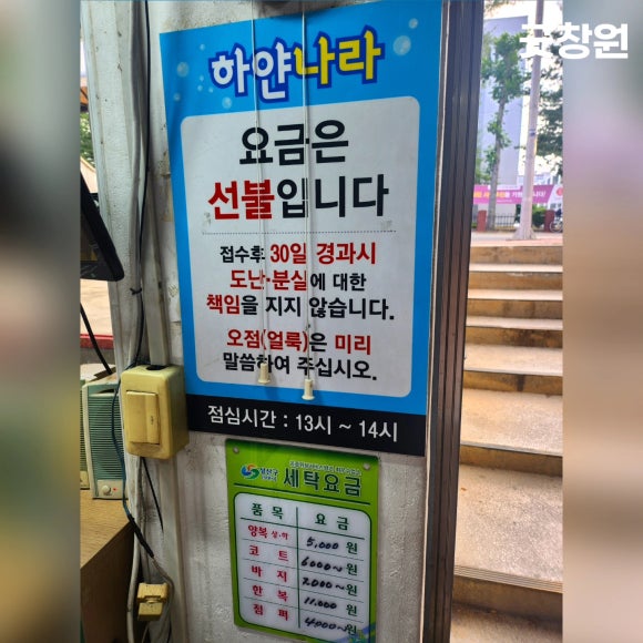 하얀나라세탁 이미지