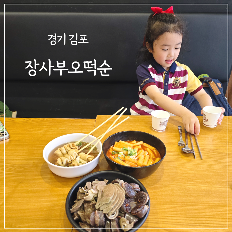 오떡순김밥 이미지
