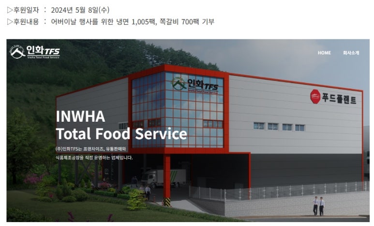 주식회사 인화 이미지