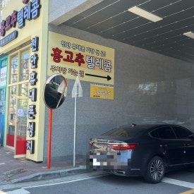 두정옷수선 이미지