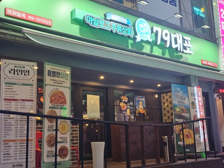 79대포 주안점 이미지