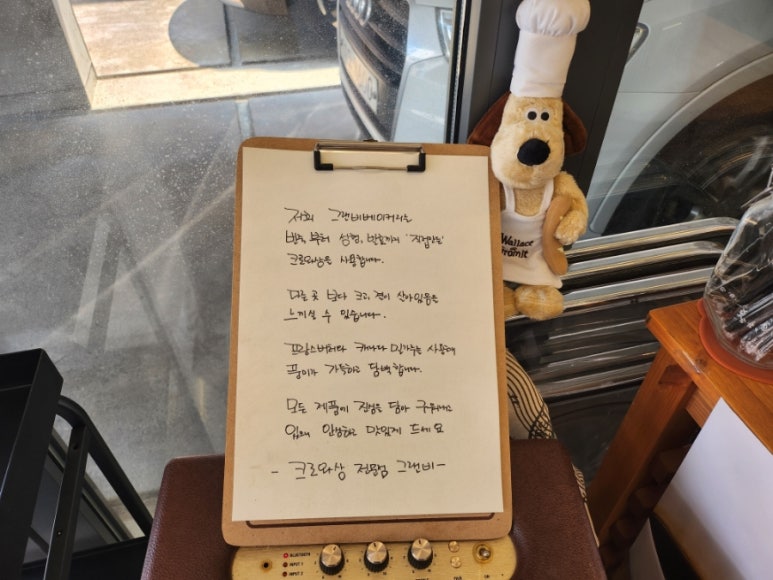 그랜비 베이커리 이미지