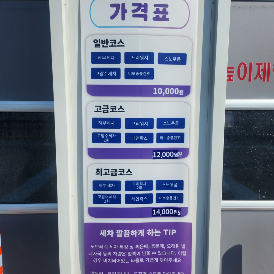 청주세차장 이미지