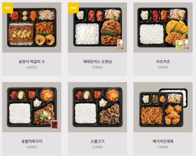 한솥도시락 구로호텔점 이미지