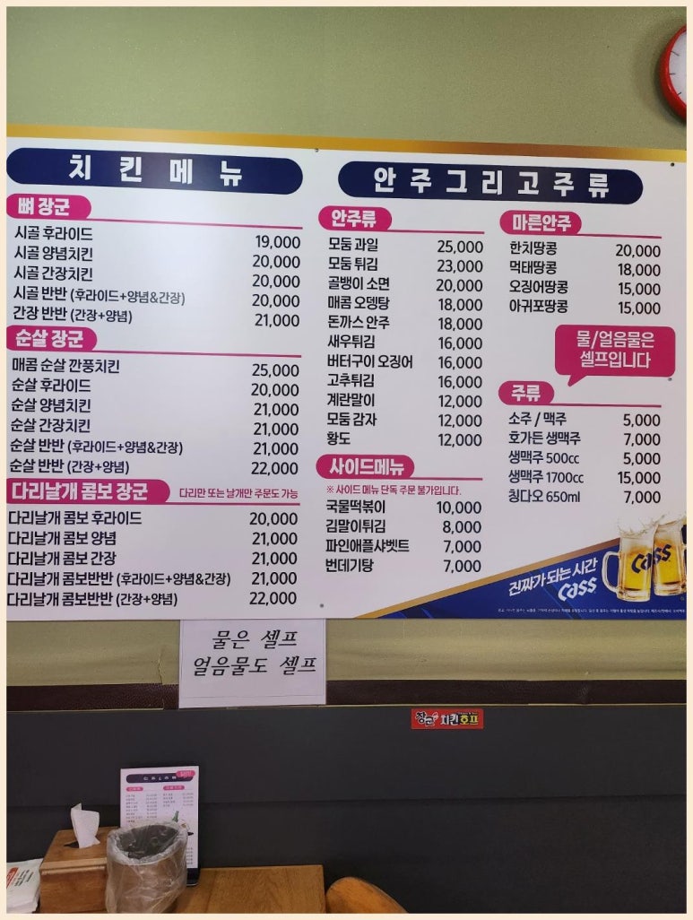 장군호프치킨 이미지