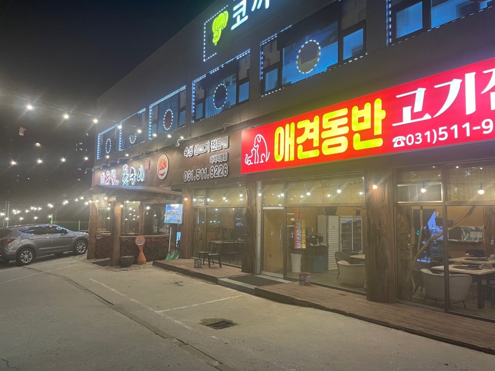 마루벌돌구이 이미지