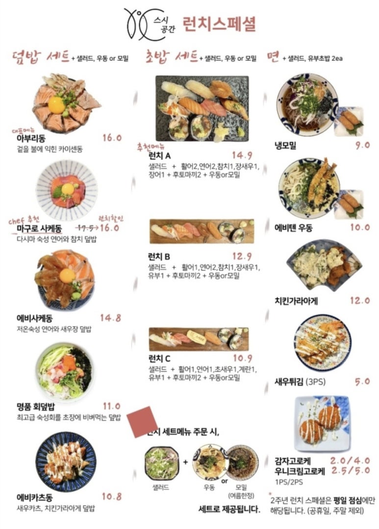 스시공간 이미지