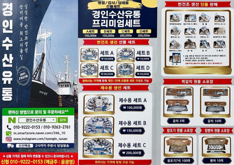 좋은유통 이미지