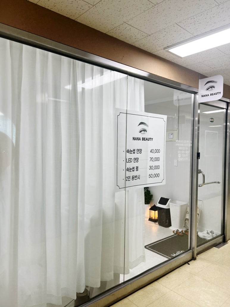 잇츠나나 이미지