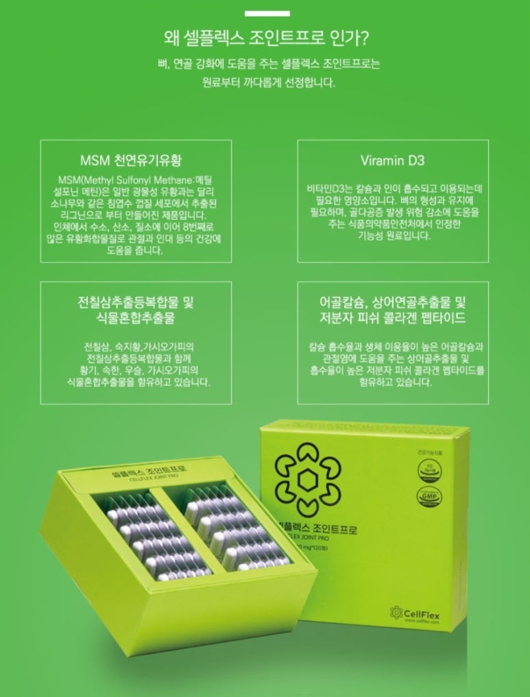 셀플렉스 이미지