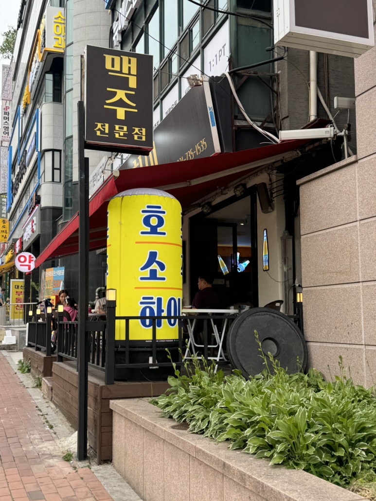 홍일왕만두 이미지