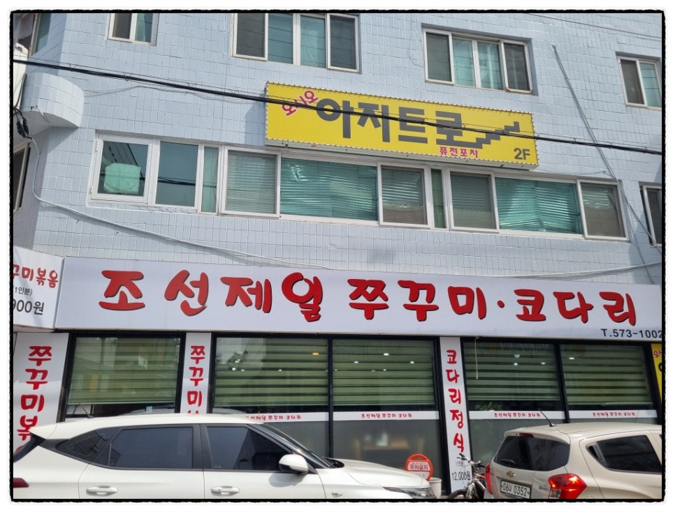 하하쭈꾸미 이미지