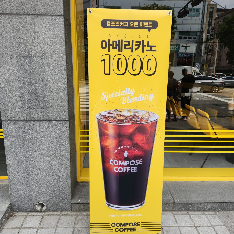 컴포즈 커피 성남태평점 이미지
