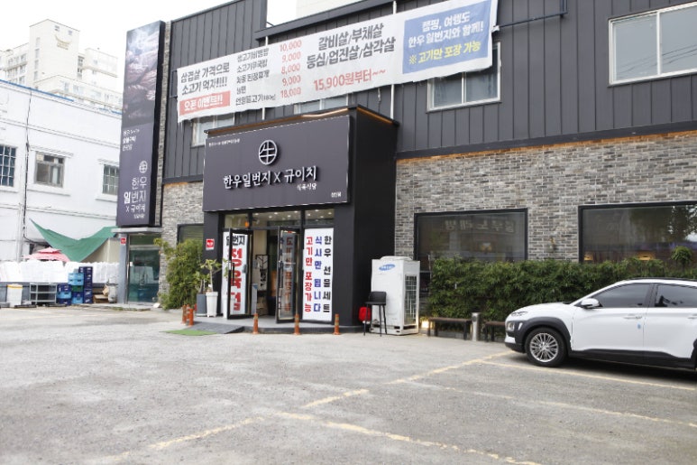 만나식육식당 이미지