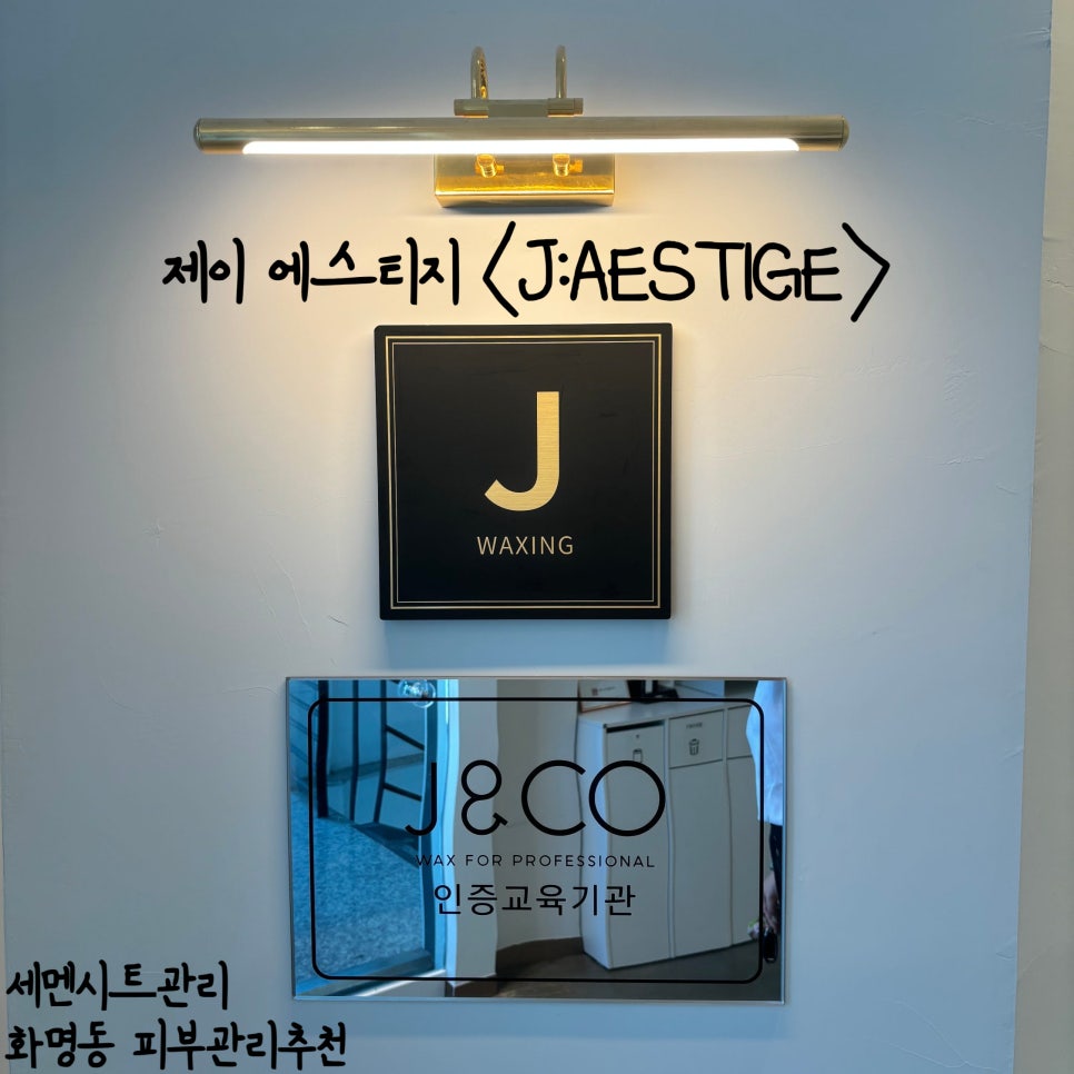 제이 에스티지 이미지