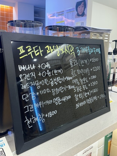 과일에반하다프루타 용산점 이미지