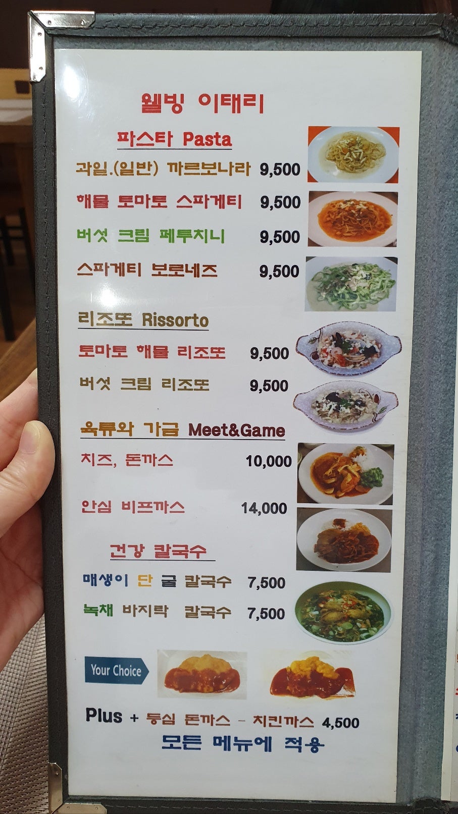 파스타라프 이미지