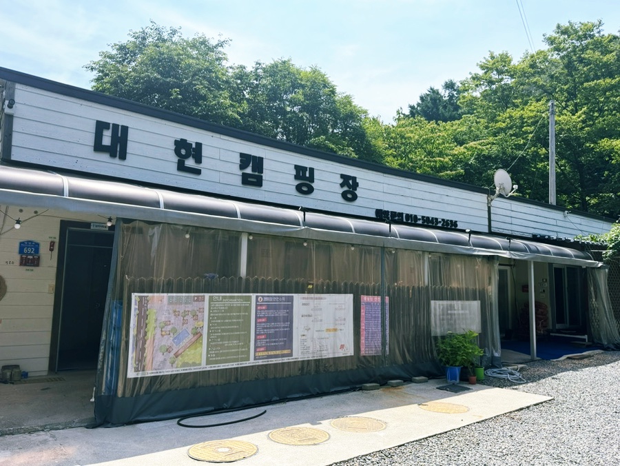 대현캠핑장 이미지
