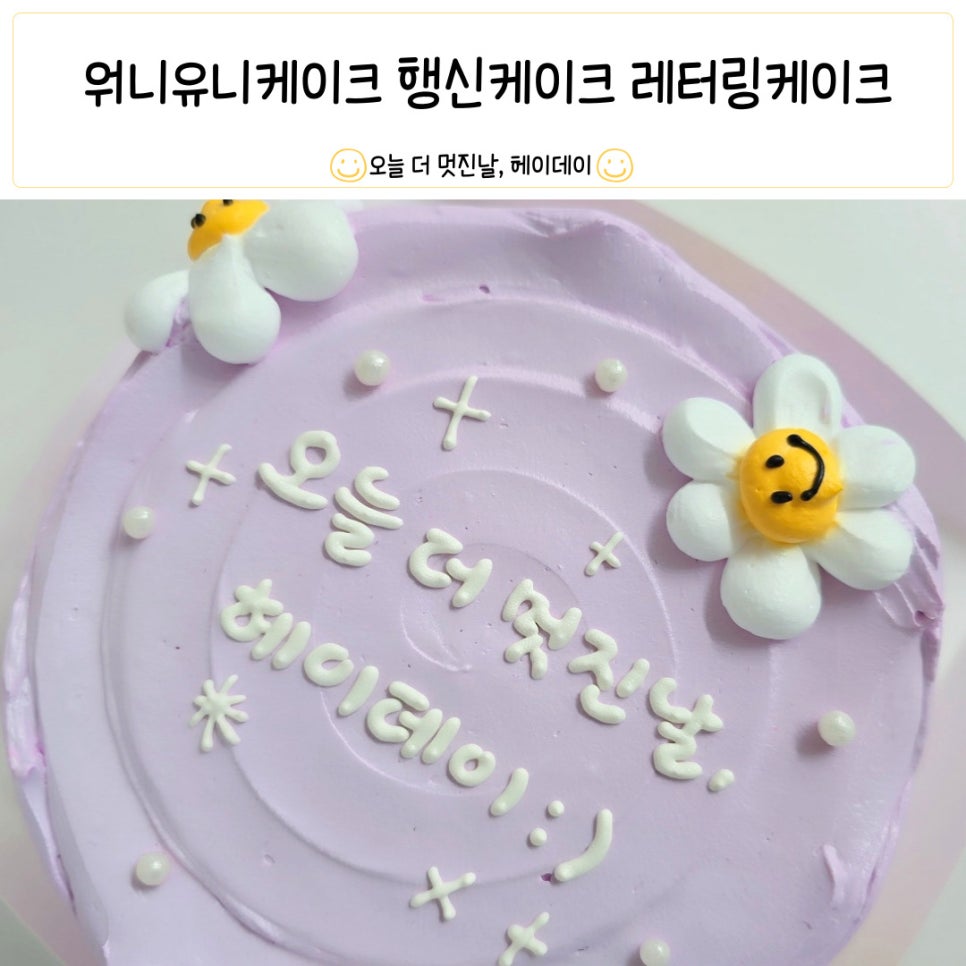 워니유니케이크 이미지